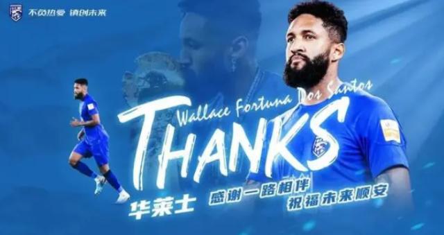 开云-华莱士离队加盟阿联酋俱乐部：感谢这段旅程里的人