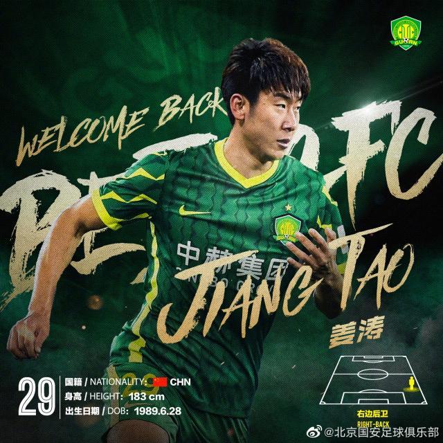 开云体育下载-国安官宣前主力右后卫回归 66场8助曾被赞世界级